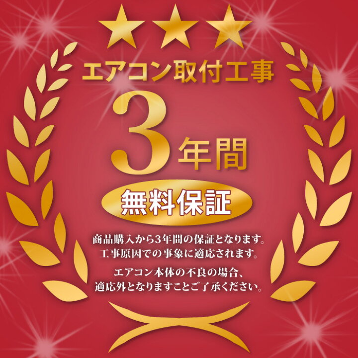 標準取付無料＊安心の30日保証＊日立 2015年製 18畳用＊AC0235