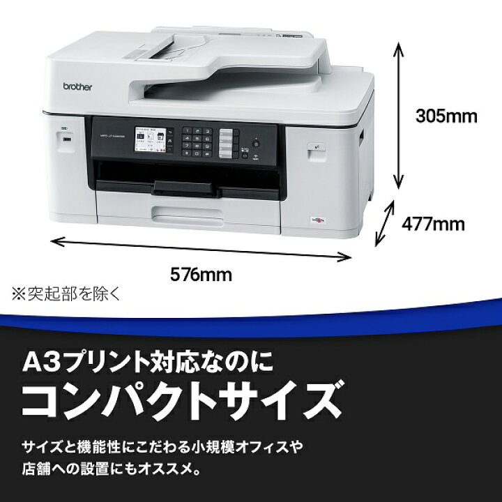 楽天市場】ブラザー プリンター A3インクジェット複合機 FAX ADF自動 