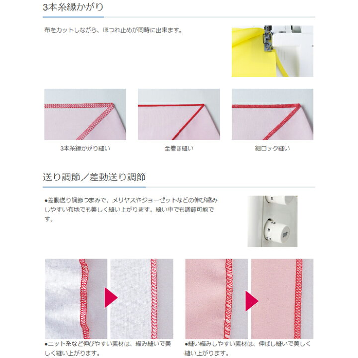 楽天市場】ジューキ 1本針3本糸ロックミシン【5年無料保証】【代引きOK 