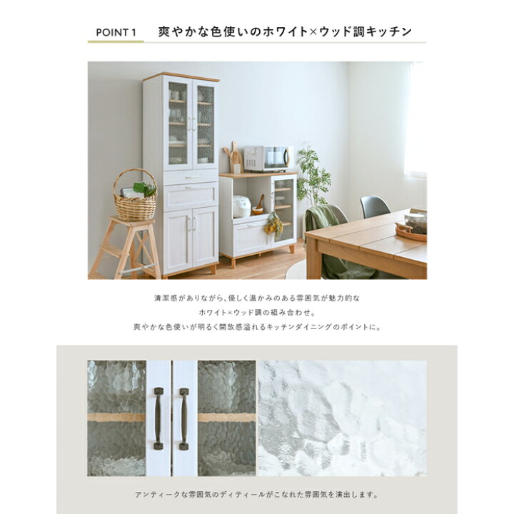 CERISE食器棚&カップボード