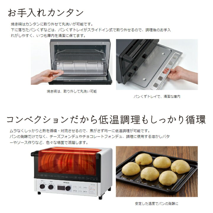 楽天市場】コンベクションオーブントースター(ホワイト) 日立 HMO-F200 