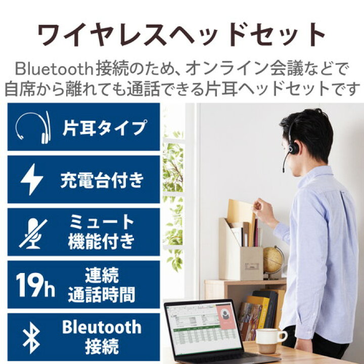 楽天市場】ワイヤレス ヘッドセット 片耳 Bluetooth マイク付き 