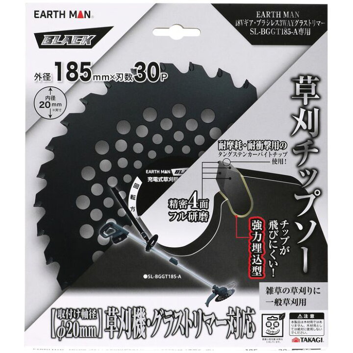 楽天市場】高儀 EM B充電草刈機用チップソー185mm×30P(EARTH MAN) TKG 