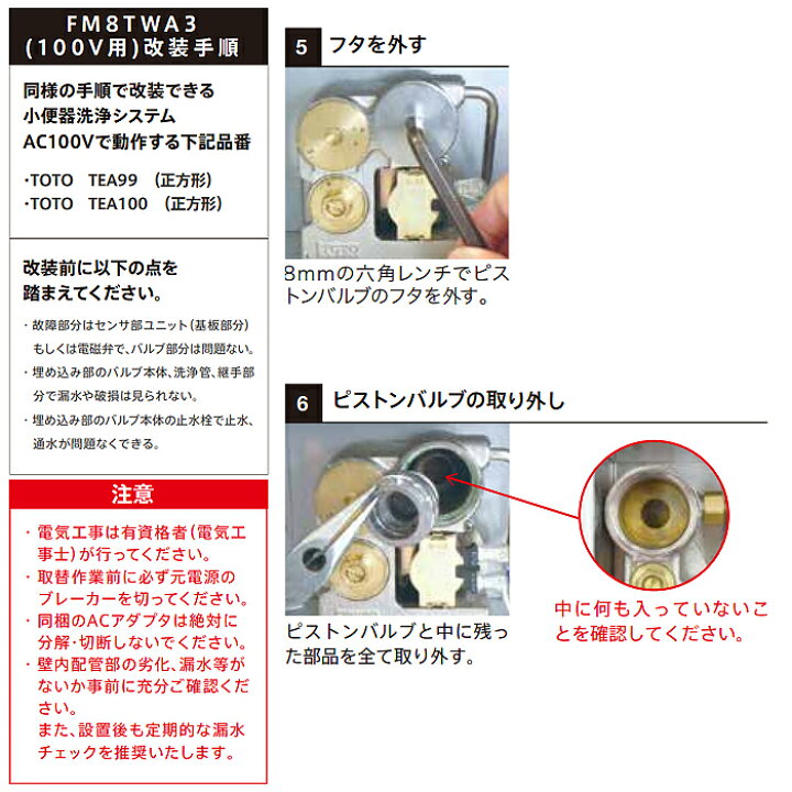 楽天市場】【当日出荷】ミナミサワ 小便器センサー壁埋込改装用 TEA99 