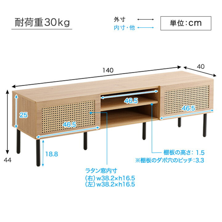 楽天市場】ラタン調テレビ台 140cm幅 (シャビーオーク) ホームテイスト 