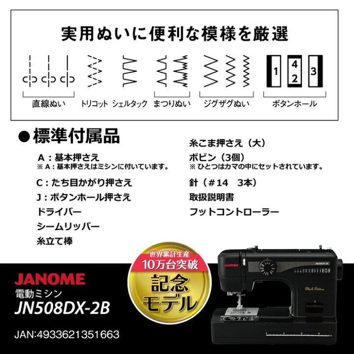 楽天市場】【当日出荷】ジャノメ 電動ミシン かっこいい おしゃれ 簡単  