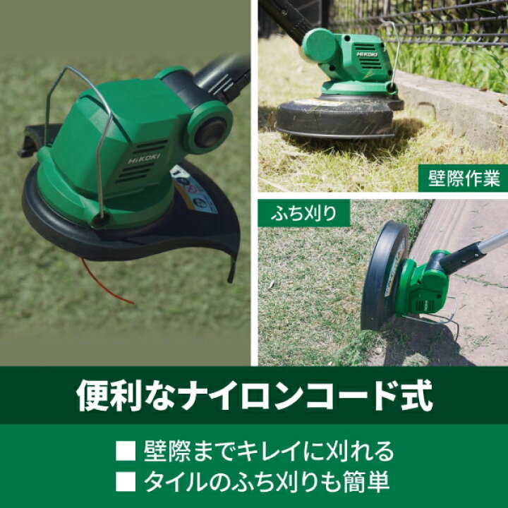 楽天市場】HiKOKI 18V 充電式 草刈機 刈払機 CG18DGA 充電式草刈機 
