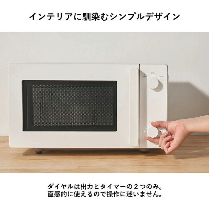 楽天市場】フラット電子レンジ 18L ヘルツフリー単機能一人暮らしにお 
