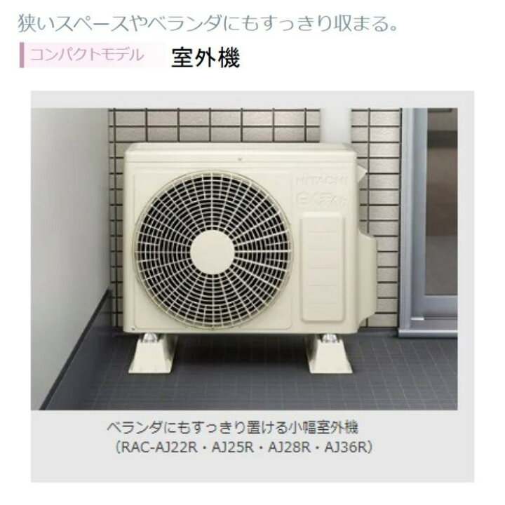 楽天市場】日立 エアコン 白くまくん AJシリーズ(2024年度モデル  