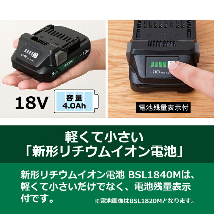 新品 ハイコーキ BSL1840M 18v 4.0Ah 薄型バッテリー 2個HiKOKI 18V 