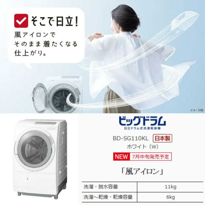 楽天市場】ドラム式洗濯乾燥機 洗濯容量11kg 乾燥容量6kg 「風アイロン 