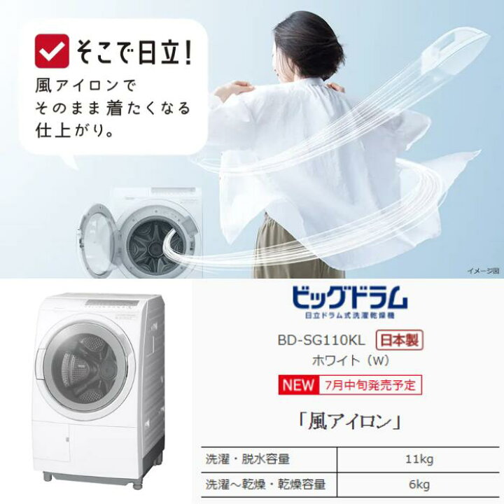 楽天市場】ドラム式洗濯乾燥機 洗濯容量11kg 乾燥容量6kg 「風アイロン 