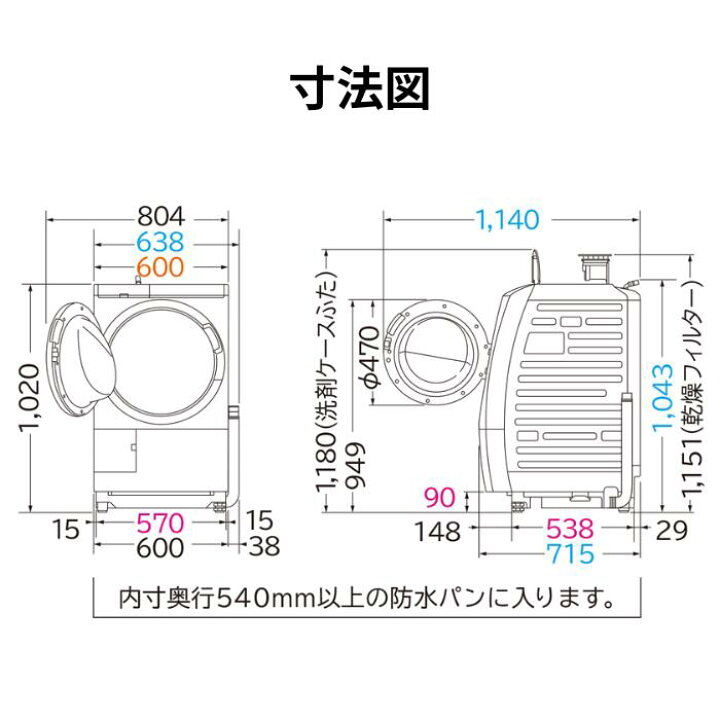 楽天市場】ドラム式洗濯乾燥機 洗濯容量11kg 乾燥容量6kg 「風アイロン 