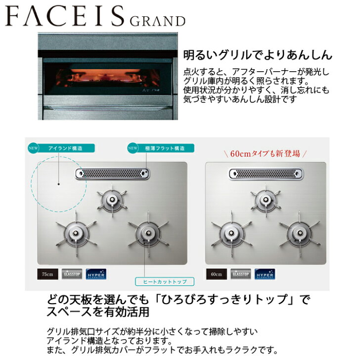 楽天市場】【台数限定!!ラ・クックグランサービス!】ビルトインコンロ 