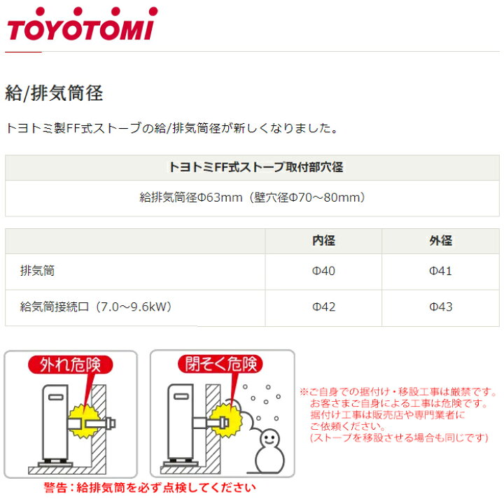 楽天市場】FF輻射式 スタンダードモデル タンク別置きタイプ 