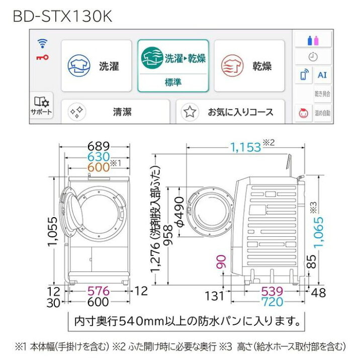 3443 ドラム式洗濯機 日立 ビッグドラム BD-STX130K | ヤマダウェブコム