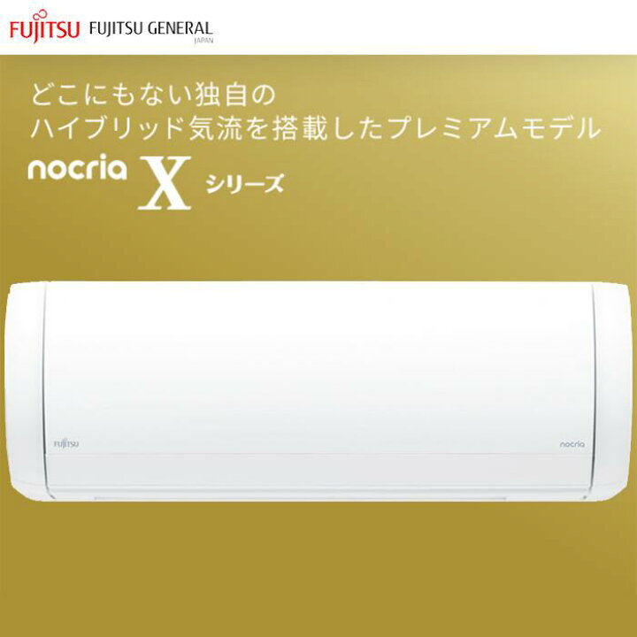 楽天市場】エアコン 14畳用 ノクリア Xシリーズ (ホワイト/200V 