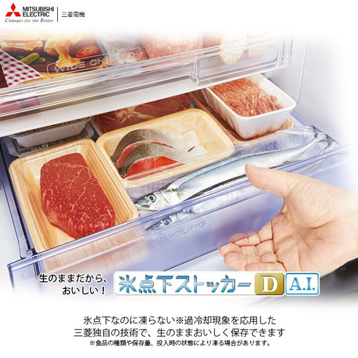 早い者勝ち！三菱 冷蔵庫 MR-WX47F-W 締まり 2020年製 切れちゃう瞬冷凍