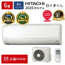 エアコン 6畳 本体のみ 日立 白くまくん RAS-AJ2226S-W 2026年モデル AJシリーズ ルームエアコン 取付工事なし 冷暖房…