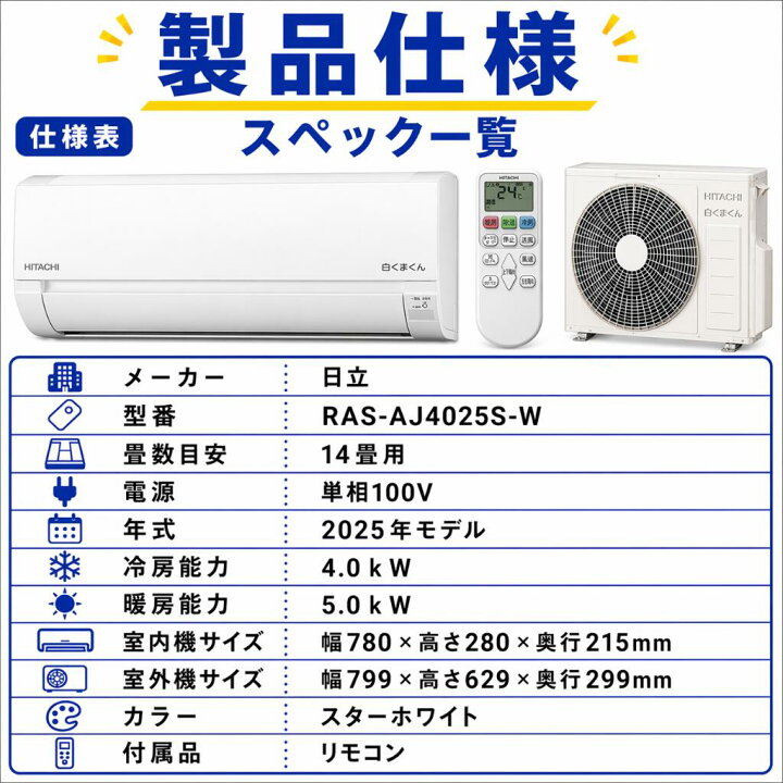 楽天市場】【枚数限定!2300円OFFクーポン】 エアコン 14畳 日立 RAS 