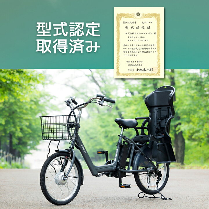 楽天市場】【アウトレット品】SUISUI 20インチ内装3段子乗せ電動 