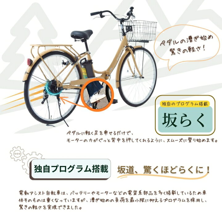 楽天市場】電動アシスト自転車 SUISUI 26型 シングル キャリア付 