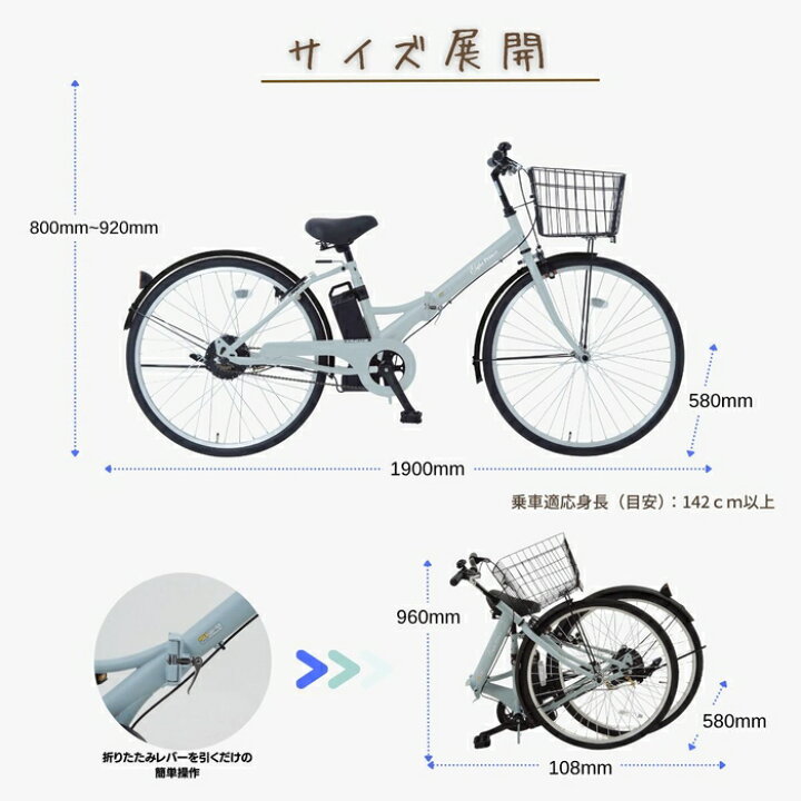 楽天市場】電動アシスト自転車 SUISUI 26型 シングル 折り畳み ワン 