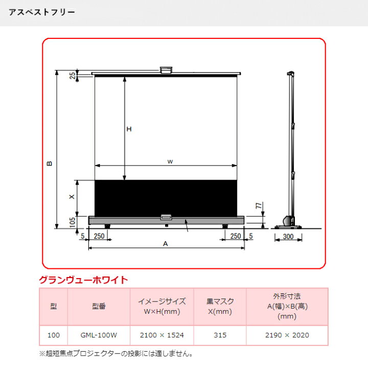 楽天市場】GRANDVIEW 100型モバイルスクリーン(床置き立ち上げタイプ 