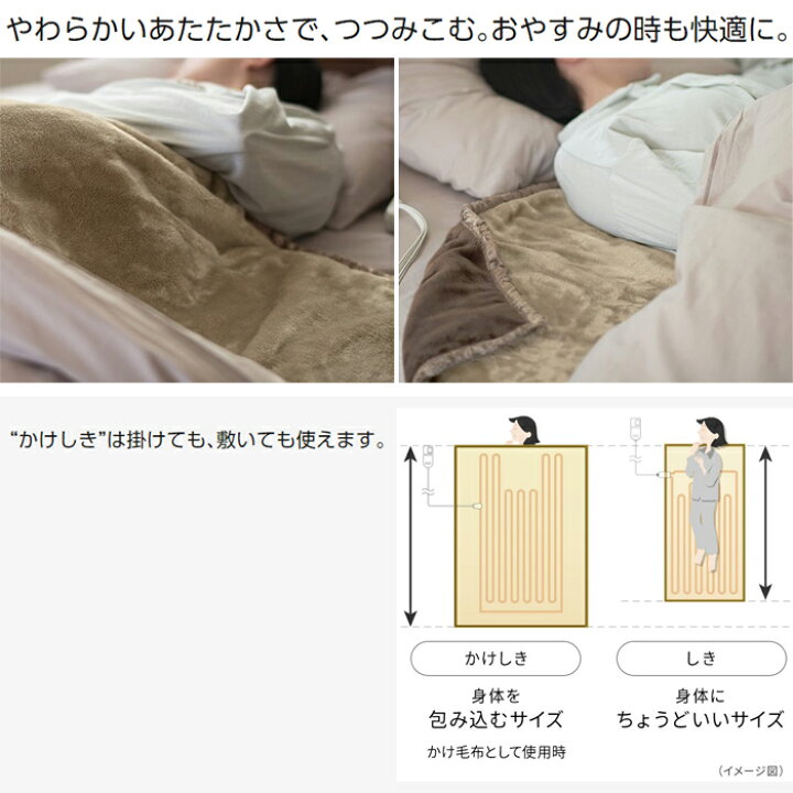 楽天市場】【当日出荷】パナソニック 【188×137cm】電気かけしき毛布 