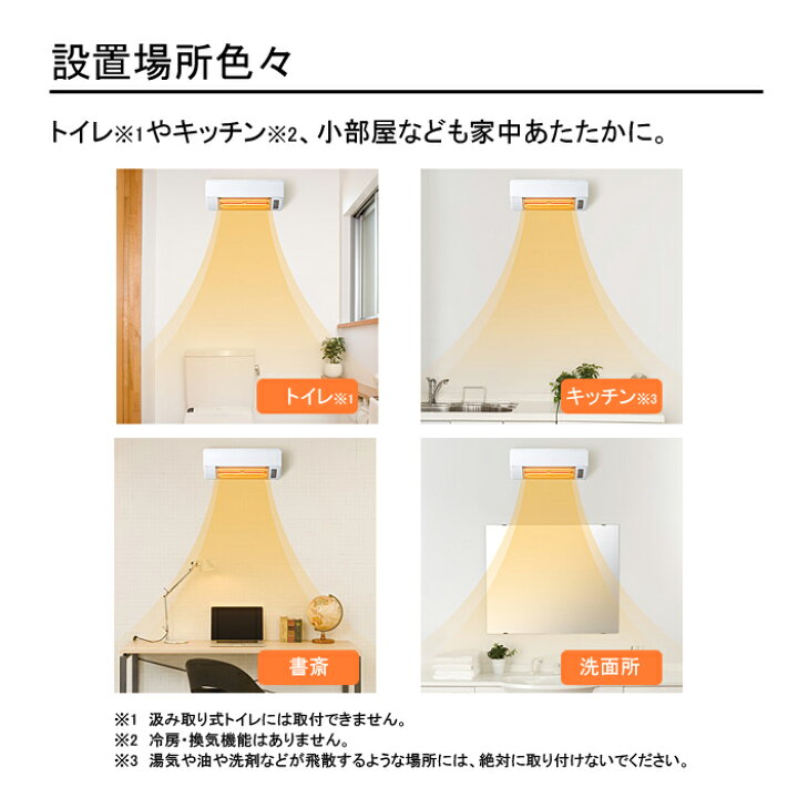楽天市場】【当日出荷】日立 脱衣室暖房機『ゆとらいふ』 壁面取り付け 