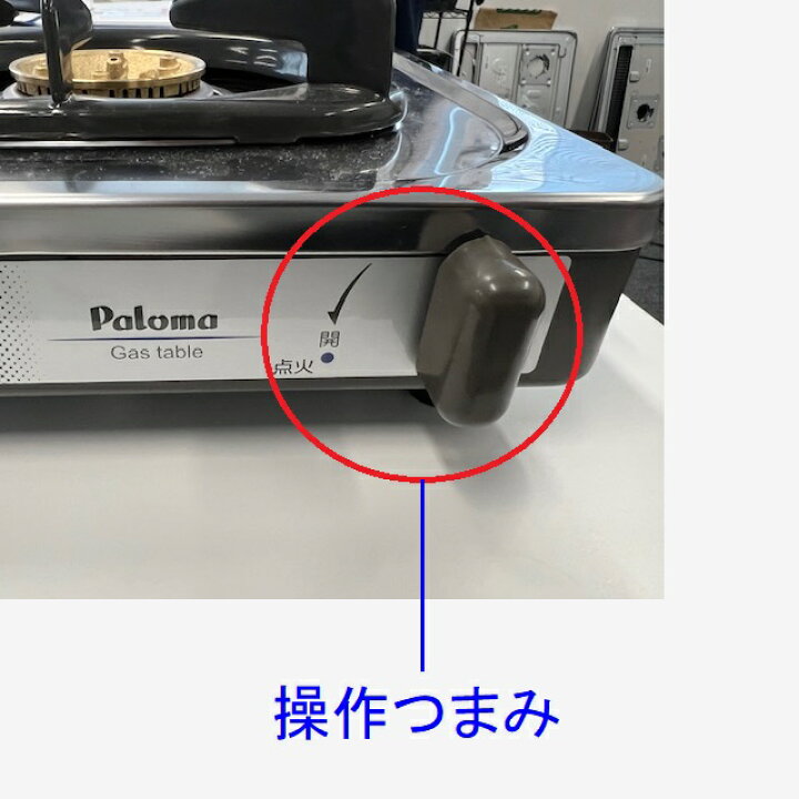 楽天市場】【当日出荷】パロマ 1口ガスコンロ ステンレストップ 