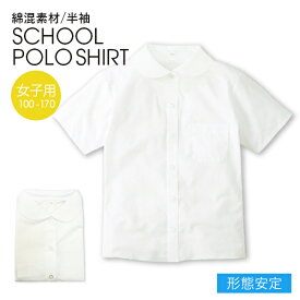 形態安定・丸衿半袖ブラウス/女児スクールシャツ/白小学校制服・発表会・入学式・卒園式・冠婚葬祭・学校用