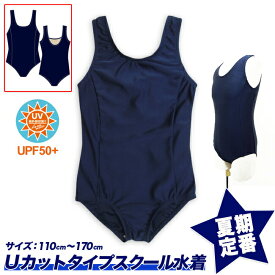 スクール水着 UVカット 紫外線対策加工 キッズ ジュニア 紺 スイミングスクール スポーツクラブ ジム 水泳教室 学校 制服 スイミング 女の子110/ 120/130/140/150/160/170 【メール便限定送料無料】