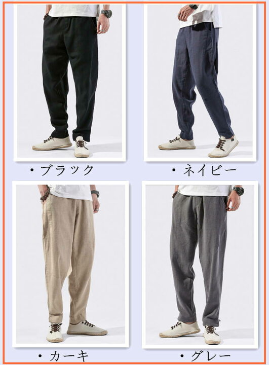 ワイドパンツ リネンパンツ メンズパンツ ゆったりパンツ カジュアルパンツ 麻混 ロングパンツ 春服 夏服 秋品 イージーパンツ 男性用ズボン タンタラスの丘 新品未使用 夏用メンズパンツ 4XL 紺色