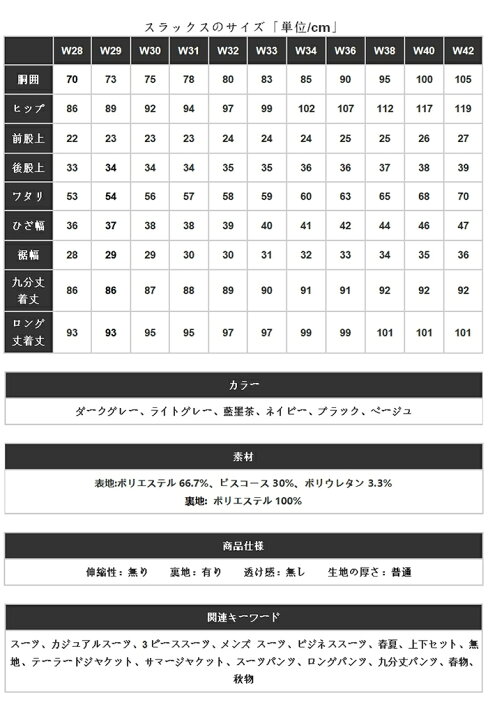 楽天市場】3ピーススーツ 大きいサイズ 上下セット メンズ スーツ 