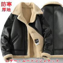 楽天市場】大きいサイズ ムートン ジャケット メンズの通販