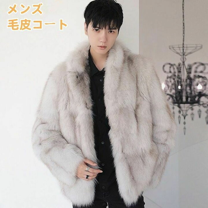 楽天市場】毛皮コート メンズ アウター 厚手 フェイクファー ロング  