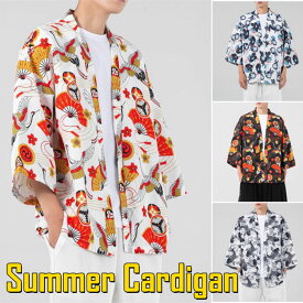 サマーカーディガン 夏物 涼しい カーディガン メンズ 五分袖 トップス 総柄 ゆったり風 ショート丈 羽織 和服 カジュアル 和風 和装 着物 和式 アウター 夏服 上着 半纏 半被 法被 甚平 部屋着 大きいサイズ M-5XL