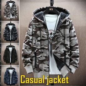 【在庫処分】ジャケット 裏ボア メンズジャケット 迷彩柄 裏起毛 ショート丈 ジップアップパーカー フーディー 厚手 カジュアルジャケット ゆったり風 春服 秋服 冬服 アウター
