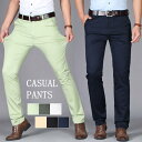 チノパン カジュアルパンツ メンズパンツ ロングパンツ ビジネスパンツ ストレートパンツ 春 夏 秋 ストレッチパンツ カラーパンツ 大きいサイズ 男性用ボトムス