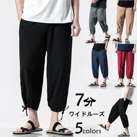 クロップドパンツ ワイドパンツ メンズ ゆったりパンツ 涼しい カジュアルパンツ 七分丈パンツ チノパン 7分 サルエルパンツ 薄手 夏 イージーパンツ 大きいサイズ 男性用ズボン ジョガーパンツ