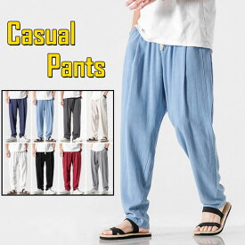リネンパンツ ワイドパンツ メンズパンツ 薄手 涼しい・綿麻素材・ カジュアルパンツ ゆったり風 ロングパンツ チノパン 春服 夏物 秋品 ボトム イージーパンツ 男性用ボトムス