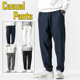 ストレッチ スポーティ風 トラックパンツ メンズパンツ 厚手 カジュアルパンツ ゆったり風 ロングパンツ スウェットパンツ 春秋服 イージーパンツ 男性用ボトムス