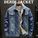 【特典あり】裏ボア デニムジャケット 厚手 ジージャン メンズ カジュアルジャケット ショート丈 Gジャン 秋冬アウター