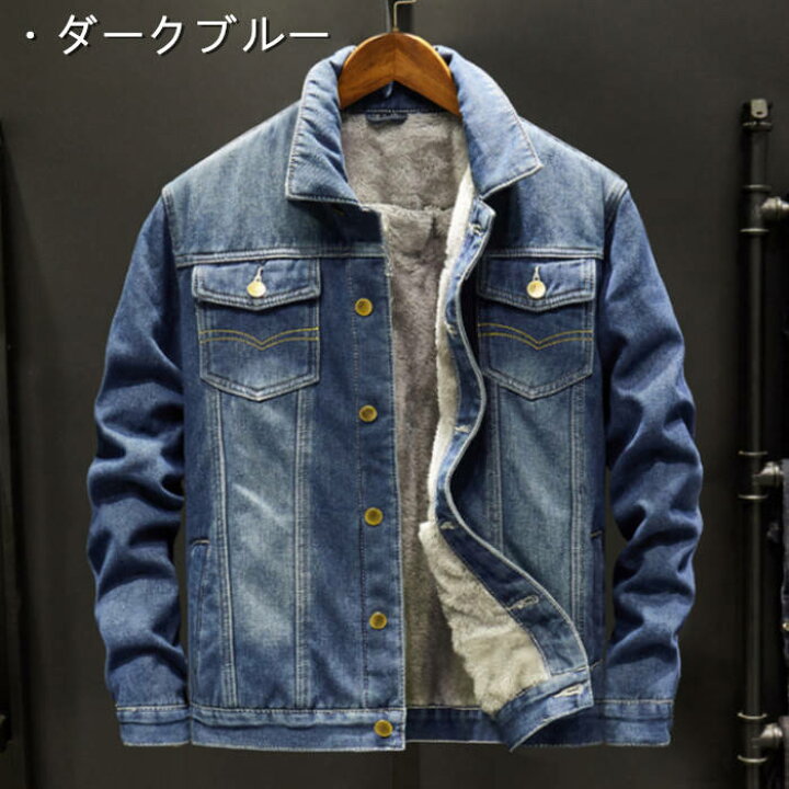 楽天市場】【特典あり】裏ボア デニムジャケット 厚手 ジージャン 