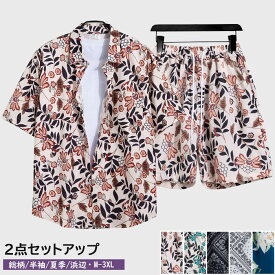 2点セットアップ メンズ ビーチシャツ M-3XL 総柄 薄手 普段着 上下セット メンズシャツ アロハシャツ 男性 半袖/五分袖シャツ カジュアルシャツ ハーフパンツ ショートパンツ ビーチショーツ ビーチパンツ カジュアルパンツ 五分丈パンツ 夏季 海 浜辺