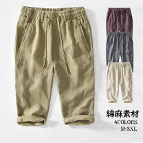 楽天市場】綿麻パンツ 七分丈の通販
