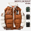 中綿ジャケット 重ね着風 メンズジャケット フード付き 防寒 アウター ショート丈 カジュアル ブルゾン エコダウンジャケット 男性 厚手 暖かい 秋冬 通勤 通学