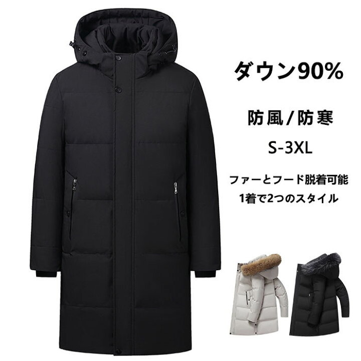 楽天市場】ダウンコート メンズ ロングコート ダウン90% 保温 中綿 