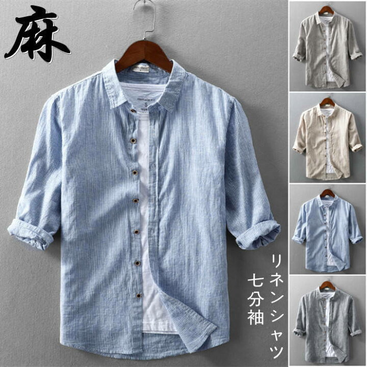 楽天市場】【在庫処分】リネンシャツ 七分袖シャツ メンズシャツ 